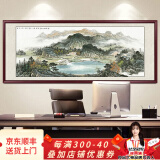 良品大师流水生财山水画办公室挂画中式客厅装饰画靠山图茶室字画风景壁画 聚宝盆锦绣山川A1 88*228cm宣纸+红木框（大气款）