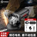 YANGZI角磨机角向磨光机切割机打磨机抛光机电动工具