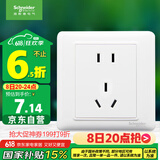 施耐德电气 10A正五孔插座 86型暗装墙壁电源开关5孔插座面板 睿意系列 白色