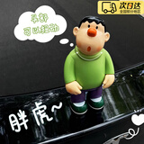 京格胖虎车载摆件车顶汽车尾部挂件歪头玩偶可爱创意后备箱车外装饰品 约22cm胖虎摆件【送无痕胶贴】 车内车身办公居家多场景摆放