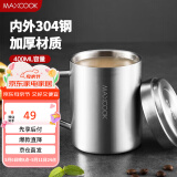 美厨（maxcook）304不锈钢水杯 双层泡茶杯带盖喝水杯办公室马克杯家用口杯母亲节