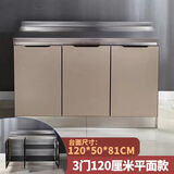 耐誉不锈钢厨房橱柜玻璃门灶台一体家用组装碗柜经济型餐边柜子储物柜 120cm三门平面款