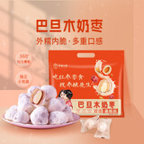 枣粮先生 巴旦木奶枣400g 零食夹心去核新疆红枣休闲追剧小吃独立小包装