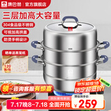 康巴赫（KBH）蒸锅304不锈钢蒸笼双层复合底汤煮锅燃气灶电磁炉通用【旗舰款】 升级防烫 3层 32cm