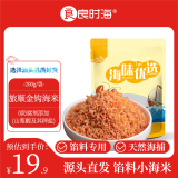 良时海 金钩小海米200g/袋 大连地标 饺子馅料 源头直发包邮
