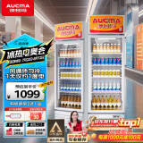 澳柯玛237大容量立式单门商用冷藏展示柜 超市饮料啤酒保鲜冷柜 陈列冰柜冰箱 风循环一级能效 SC-237