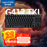 罗技（G）G412TKL有线键盘 背光灯效  电竞游戏吃鸡LOL 便携紧凑机械轴（类茶轴）无小键盘 87键