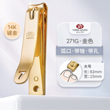777（THREE SEVEN） 韩国777指甲刀单个装家用中号指甲钳成人便携大号指甲剪原装进口 271 大号 金色（经典款脚趾甲）