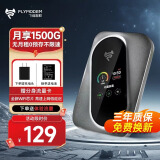 飞猫智联[三年质保 免费换新]随身wifi 三网通移动4g无线路由器插卡车载无线上网卡托type-c转接三连神器 插卡三网切换（1500g体验流量）