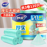 妙洁平口垃圾袋120只0.8丝青色40*45cm点断式小号新老包装随机发货