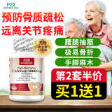 FOR BECARED ONE无糖钙片40到50女男性补钙老人50-60岁以上抽筋腰疼腿疼骨质疏松 【防骨质疏松】高含量无糖钙片【买1送1实发2瓶