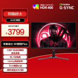 AOC 31.5英寸 4K高清 144Hz IPS广色域 HDR400 快速液晶1ms  硬件低蓝光 电竞电脑显示器 U32G3X