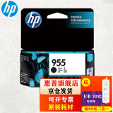 惠普（HP） 955XL原装墨盒 适用惠普8210 8720 7740 7720 7730打印机 955黑色标准容量（约1000页）