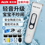 奥克斯（AUX）专业理发器剃头电推子成人儿童宝宝电动剪发器理发剃头刀全身水洗超长续航理发推子全套工具 全家通用【标配+双剪】