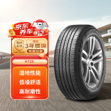 韩泰（Hankook）轮胎/汽车轮胎 175/70R14 84H H728 适配日产骊威/雅绅特/瑞纳