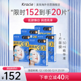 肌美精（Kracie）3D蓝VC美白面膜补水淡斑提亮抗皱保湿5盒装（4片/盒）