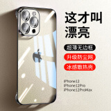 弘卓适用苹果12promax手机壳 iphone12promax手机壳电镀无边框透明散热轻奢高清防摔简约男女款 石墨黑