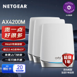 网件（NETGEAR）RBK753 wifi6无线子母路由器千兆 大户型Mesh组网全屋wifi套装/四核三频/AX4200/Orbi/认证翻新