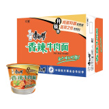 康师傅 方便面 经典香辣牛肉桶面111g*12 泡面整箱速食 方便食品