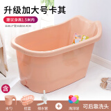 万派儿童浴盆加厚儿童洗澡桶家用中大童浴桶大号洗澡盆泡澡桶可坐浴桶 卡其色 加大款【 建议1.5米以内】