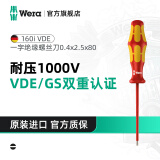 维拉（WERA）德国绝缘螺丝刀160/162进口一字十字VDE高压电工维修防滑平口起子 一字0.4x2.5x80（05006100001