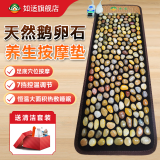 如适电加热鹅卵石按摩脚垫雨花石指压板足底部穴位按摩器母亲节礼物生日实用送父母亲老人长辈爸爸妈妈 【加热舒缓力度】五彩宝石100*40cm硅胶发热线