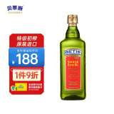 贝蒂斯（BETIS）特级初榨橄榄油 750ml/瓶 食用油 西班牙原装进口 单只礼盒包装