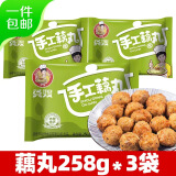 龚嫂（GONGSAO）手工藕丸湖北特产火锅麻辣烫关东煮丸料258g*3袋源头直发