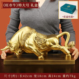 铜牛摆件全铜华尔街牛气冲天生肖牛工艺品办公室开业礼物 特大号(彩盒包装)送礼选择