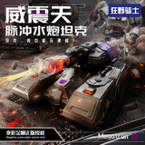 狂野骑士儿童玩具变形金刚脉冲水炮坦克遥控车水弹对战7-12岁男生日礼物