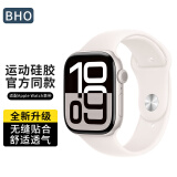 BHO适用苹果手表表带apple watch s10/ultra2/s9运动型表带iwatch s8/7/6/5/4/se硅胶表带