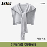 十竹披肩秋冬女外搭气质2025年新款围巾空调房办公室小护肩护颈礼物 纯色-灰色
