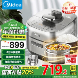 美的（Midea）【国家补贴】电压力锅速嫩感0涂层低脂少油8分钟一道菜5L电饭煲自动排气智能家用高压锅MY-S5881F