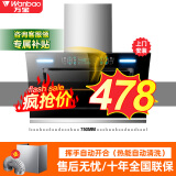 万宝油烟机家用厨房大吸力抽油烟机双电机侧吸式自动清洗脱排吸油烟机 75cm旗舰款八键大屏自动开合面板+42立方