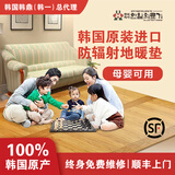 韩鼎 韩国韩一进口碳晶地暖垫地热垫家用客厅节能电热地毯加热地板 浅木纹（升级款） 150cm*183cm