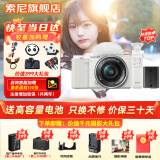 索尼（SONY）ZV-E10L微单数码相机直播美颜Vlog神器APS-C半画幅视频zve10侧翻液晶屏 白色套机+蓝牙多功能手柄+原装电池 官方标配【无必备配件/推荐购买套餐】