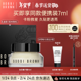 芭比波朗（Bobbi Brown）妆前柔润底霜橘子面霜隔离妆前乳15ML年货礼盒新年礼物