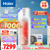 海尔（Haier）空气能热水器300升超一级2匹南北通用电辅80℃净水洗京东小家以旧换新RE-300N5U1（6-10人）