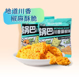 三只松鼠精选零食 川香藤椒味糯米锅巴*3包