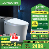 九牧（JOMOO）卫浴智能马桶坐便器智能一体机家用电动座便器智能马桶 脚感翻盖翻圈S700X 400坑距【390以上选择】