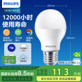 飞利浦（PHILIPS）LED灯泡节能灯泡球泡灯大螺口E27 经济型灯泡7W 6500K 白光