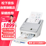 松下（Panasonic）KV-SL1056 A4彩色高速双面扫描仪 文件发票自动进纸批量扫描机PDF 支持银河麒麟系统