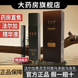 法尔加黑灵芝何首乌法尔加精华液洗发水白发天然植物精华黑乌发乳液养发 法尔加精华液*1盒（赠梳子）