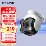 TP-LINK 400万双光全彩摄像头家用监控器室外防水无线云台球机手机远程可对话门口高清642E-A4电源套装