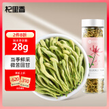 杞里香 金银花茶28g/罐 河南金银花 花草茶养生茶礼品