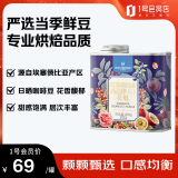 One's Member 埃塞俄比亚西达摩 G1花魁精品咖啡豆200g 单品手冲 日晒浅烘 