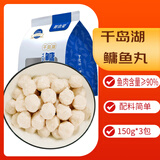鲜喜爱千岛湖鳙鱼丸450g 鱼肉含量≥90% 火锅 关东煮丸子食材 生鲜 烧烤