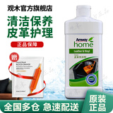 安利（Amway） 皮革亮洁剂500ml皮革护理清洁剂安利真皮护理清洁剂皮衣皮鞋沙发