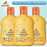 皮皮狗（pipidog）儿童润肤乳170g 牛奶保湿蜂蜜滋芦荟养保湿露润肤蜜宝宝乳液面霜 【3瓶搭配】润肤蜜170g