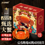 【活蟹】漁家师傅大闸蟹公5-5.3两母4-4.3两4对8只去绳足重鲜活螃蟹生鲜现货海鲜礼盒